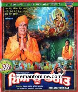 Dhyanu Bhagat VCD-Punjabi-1978  Dara Singh, Satish Kaul, Komila Virk, Gur Ratan, Kumud Chugani, Mehar Mittal, Sunder, Hiralal, Yash Sharma, Bharat Bhushan, Om Shivpuri, Randhir Kapoor, Yogita Bali, Randhawa