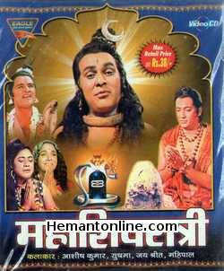 Mahashivratri VCD-1972  Ashish Kumar, Sushma, Jaishri T., B. M. Vyas, Sulochana
