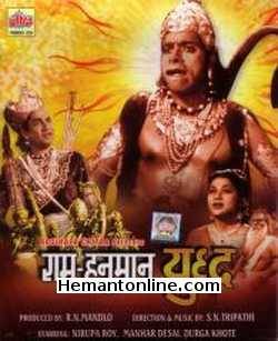 Ram Hanuman Yudh 1957 VCD Nirupa Roy, Manhar Desai, Durga Khote