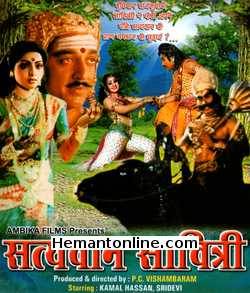 Satyawan Savitri VCD-1977  Kamal Hassan, Sridevi