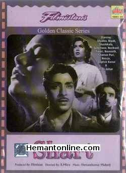 Shart 1954 VCD Shyama Dipak, Shashikala Mohana, Sulochana Neelkant, Tiwari Navneeth, Chaman Puri, Neerja, Jagdish Kamal