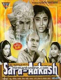 Sara Aakash VCD-1969  Madhu, Nandita, Rakesh Pandey, Dina Gandhi, Tarla, A. K. Hangal, Jalal Agha