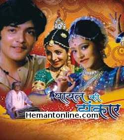 Payal Ki Jhankar-1980 VCD Komal Mahuakar, Alankar, Surinder Kaur, Arun Kumar, Shail Chaturvedi, Sudha Shivpuri, Ranjana Sachdev, Bandini