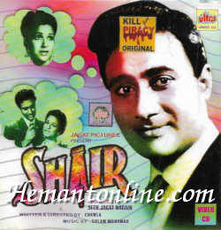 Shair 1949 VCD Dev Anand, Suraiya, Kamini Kaushal, Agha, Sulochana