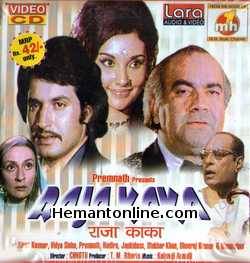 Raja Kaka 1974 VCD Kiran Kumar, Vidya Sinha, Prem Nath, Nadira, Jankidas, Iftekhar, Dheeraj Kumar, Manmohan