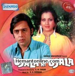 Ujala Hi Ujala 1974 VCD Vinod Mehra, Yogita Bali, Ashok Kumar, Rakesh Pandey, Mehmood