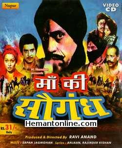 Maa Ki Saugandh 1986 VCD Amrish Puri, Parikshit Sahni, Vidya Sinha, Zarina Wahab, Jaishri T., Romesh Sharma, Keshto Mukherjee