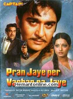 Pran Jaye Par Vachan Na Jaye DVD-1974  Sunil Dutt, Rekha, Bindu, Ranjeet, Jeevan, Madan Puri, Prem Nath
