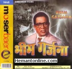 Bhim Garjana-1989 VCD Prathma, Krishnand