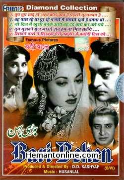 Bari Behen 1949 DVD Suraiya, Rehman, Ulhas, Geeta Bali, Pran, Shanti Modak, Gulab