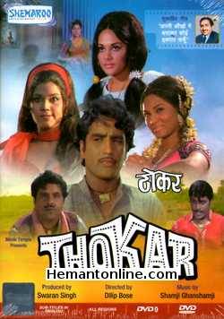 Thokar DVD-1974  Baldev Khosla, Alka, Sunder, Joginder, Junior Mehmood, Tun Tun