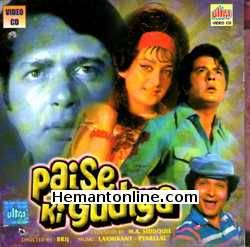 Paise Ki Gudiya VCD-1974  Ashok Kumar, Navin Nischol, Saira Banu, Asrani