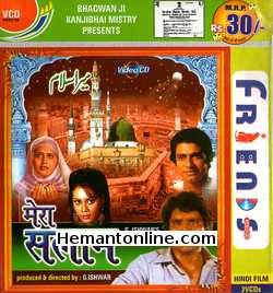 Mera Salaam VCD-1981  Raza Murad, Arpana Choudhary, Chandra Shekhar, Prema Narayan, Altaf Khan, Roma, Nazir Hussain, Veena