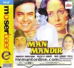 Man Mandir-1971 VCD Sanjeev Kumar, Waheeda Rehman, Rakesh Roshan, Aruna Irani, Helen, Mehmood