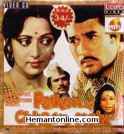Palkon Ki Chhaon Mein-1977 VCD Rajesh Khanna, Hema Malini, Asrani, Farida Jalal, Kanhaiyalal, Rekha, Jeetendra, Aruna Irani, Amjad Khan
