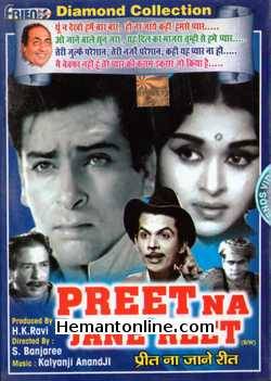 Preet Na Jane Reet 1966 DVD Shammi Kapoor, B. Saroj Devi, Johny Walker, Dhumal