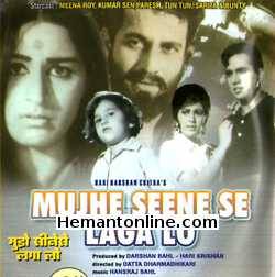 Mujhe Seene Se Laga Lo VCD-1969  Meena Roy, Kumar Sen, Paresh, Tun Tun, Sarita, Bunty