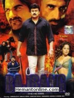 Bajrang The He Man-2005 DVD Chiranjeevi, Arbaaz Khan, Sameera Reddy, Bhoomika Chawla, Rahul Dev