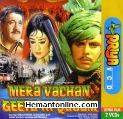 Mera Vachan Geeta Ki Kasam-1977 VCD Sanjay Khan, Saira Bano, Ajit, Johny Walker, Nazima, Om Prakash