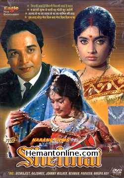 Shehnai 1964 DVD Biswajeet, Rajshree, Johny Walker, Parveen, Rehman, Nirupa Roy