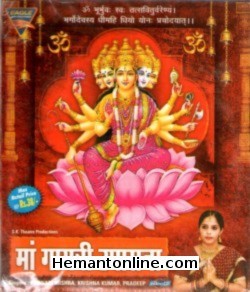 Maa Gayatri Upaasna VCD Surendra Tiwari, Poonam Mishra, Bina Kishore, Brahmanand Jamil, Priyantra, Shikha, Bina Singh, Azad, Sanjeev, Gulabsa, Saakir, Harish