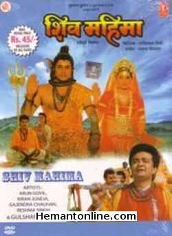 Shiv Mahima 1992 DVD Arun Govil, Kiran Juneja, Gajendra Chauhan, Reshma Singh, Gulshan Kumar
