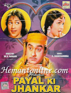 Payal Ki Jhankar 1968 VCD Kishore Kumar, Jyoti Laxmi, Rajshri, Rehman, Dhumal