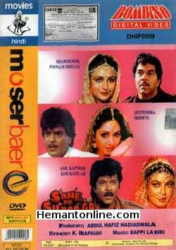 Sone Pe Suhaga DVD-1988  Dharmendra, Poonam Dhillon, Jeetendra, Sridevi, Anil Kapoor, Kimi Katkar