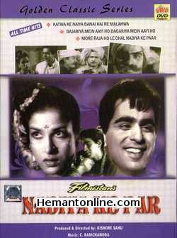 Nadiya Ke Paar DVD-1948  Dilip Kumar, Kamini Kaushal, S. L. Puri, David, Tiwari