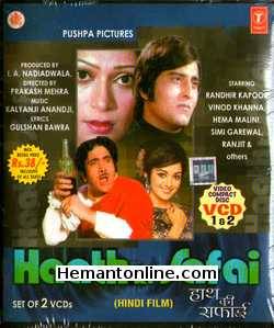 Haath Ki Safai-1974 VCD Randhir Kapoor, Vinod Khanna, Hema Malini, Simi Grewal, Ranjit