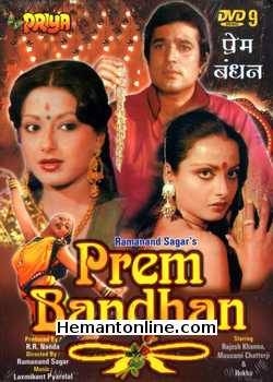 Prem Bandhan DVD-1978  Rajesh Khanna, Rekha, Moushmi Chatterjee