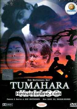 Tumhara Kalloo DVD-1975  Kuldeep Bhagi, Kajri, Somnath Mukherji, Urmila Devi