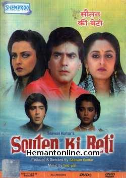 Souten Ki Beti 1989 DVD Jeetendra, Rekha, Jaya Prada, Vijeyndra Ghatge, Sumeet Saigal, Introducing Dipinti