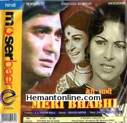 Meri Bhabhi VCD-1969  Sunil Dutt, Waheeda Rehman, Kamini Kaushal, Lalita Pawar, Mehmood, Aruna Irani