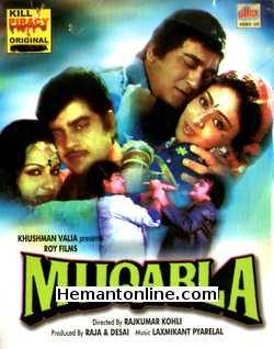 Muqabla VCD-1979  Sunil Dutt, Shatrughan Sinha, Reena Roy, Bindiya Goswami, Ranjeet, Prem Nath
