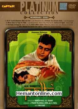 Palki DVD-1967  Rajendra Kumar, Waheeda Rehman, Rehman, Johny Walker