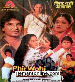 Phir Wohi Awaaz-1998 VCD Suresh Babu Malge, Alka Kubal, Sudha Chandran, Kamwaljit, Bharat Kapoor, Shashipuri, Dharmesh, Soniya, Sriprada