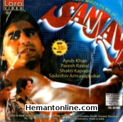 Sanjay 1995 VCD Ayub Khan, Sakshi Shivanand, Goga Kapoor, Paresh Rawal, Sadashiv Amrapurkar, Shakti Kapoor