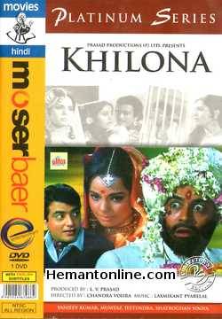 Khilona DVD-1970  Sanjeev Kumar, Mumtaz, Jeetendra, Ramesh Deo, Shatrughan Sinha, Jagdeep
