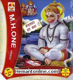 Mangalwar Vrat Katha VCD 