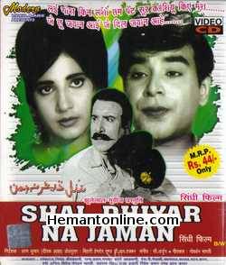 Shal Dhiyar Na Jaman-Sindhi-1970 VCD Rameshraj, Nirmal Mirchandani, Ratna Pratap, Manyar Hasi Advani, S. P. Meghani, Nathanraj, Kajal, Madan, Karan, Baby Anita, Bitej, Gordhan Bharti, Satram Rohra,