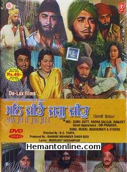 Man Jeete Jag Jeet DVD-1973 -Punjabi Sunil Dutt, Radha Saluja, Rajneet, Om Prakash (Guest Appearance), Sona, Mukri, Madhumati