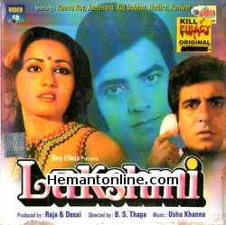Lakshmi 1982 VCD Jeetendra, Reena Roy, Raj Babbar, Nadira, Ranjeet