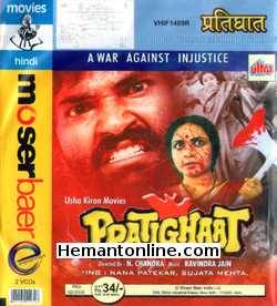 Pratighat VCD-1987  Sujata Mehta, Charan Raj, Arvind Kumar, Nana Patekar, Rohini Hattangadi, Ashok Saraf, Mohan Bhandari