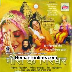 Meera Ke Girdhar VCD-1993  Upasna Khosla, Viren Mathan, Aruna Bali, Renuka Israni, Sudhir Dalvi, Himani Shivpuri
