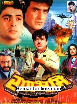Ranbhoomi VCD-1991  Jeetendra, Shatrughan Sinha, Rishi Kapoor, Dimple Kapadia, Neelam, Shekhar Suman, Gulshan Grover
