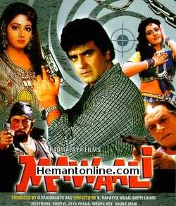 Mawaali VCD-1983  Jeetendra, Sridevi, Jaya Prada, Prem Chopra, Aruna Irani, Kader Khan, Shakti Kapoor, Asrani, Nirupa Roy, Iftekhar, Shreeram Lagoo