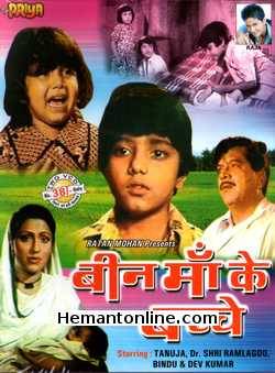 Bin Maa Ke Bachche VCD-1980  Tanuja, Urmila Bhatt, Shreeram Lagoo, Bindu, Dev Kumar, Dulari, Sunder Purohit, C. S. Dubey, Leela Chitnis, Raju Shrestha, Master Bittu, Master Ravi