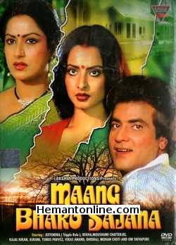 Maang Bharo Sajna DVD-1980  Jeetendra, Rekha, Mousmi Chatterjee, Kajal Kiran, Asrani, Yunus Parvez, Vikas Anand, Dheeraj, Mohan Choti, Om Shivpuri