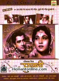 Rani Roopmati DVD-1957  Bharat Bhushan, Nirupa Roy, Amarnath, B. M. Vyas, Ulhas, Nalini, Krishnarao, Ulhas